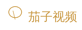 茄子视频